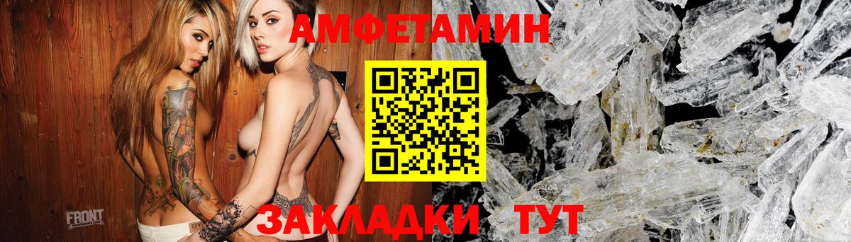 Amphetamine  Буйнакск  АМФЕТАМИН Розовый 