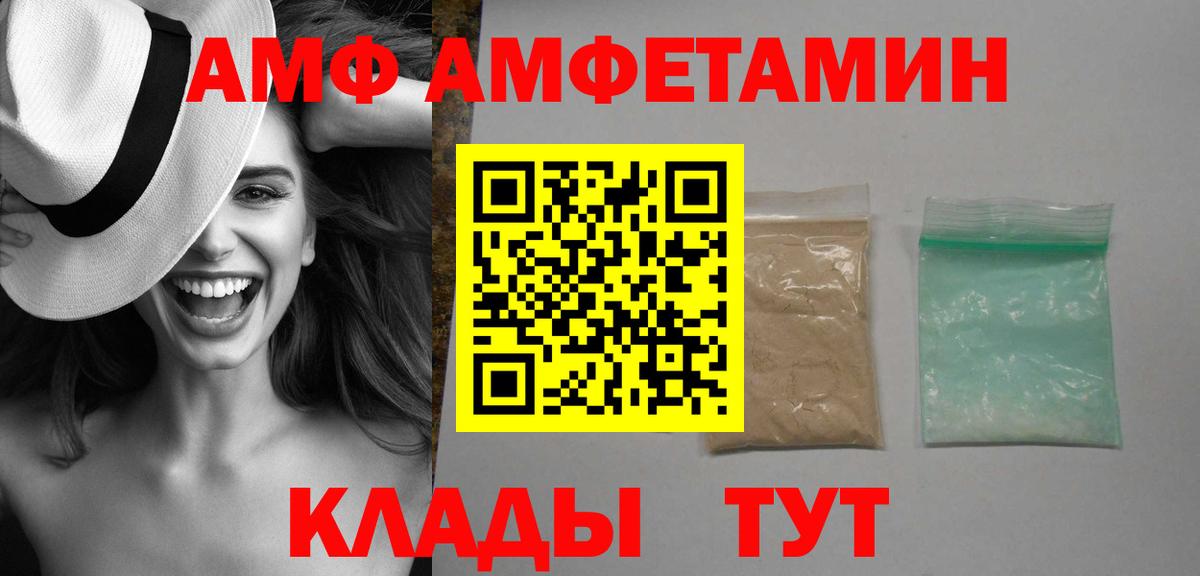 АМФЕТАМИН VHQ  Амфетамин Premium  Буйнакск  АМФЕТАМИН  Вход с VPN 