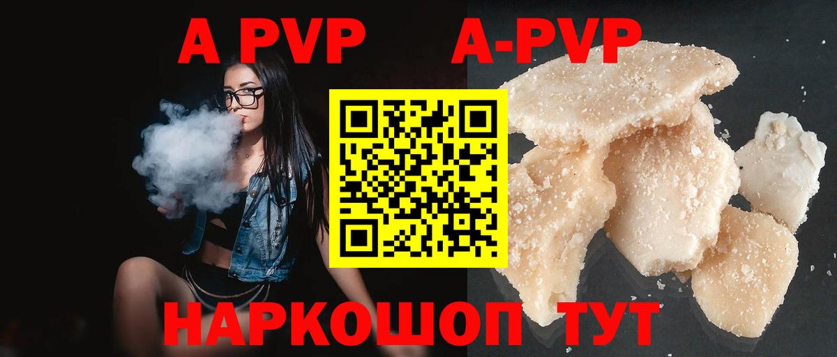 APVP СК  Альфа ПВП мука  Вход с VPN  Буйнакск  APVP VHQ 