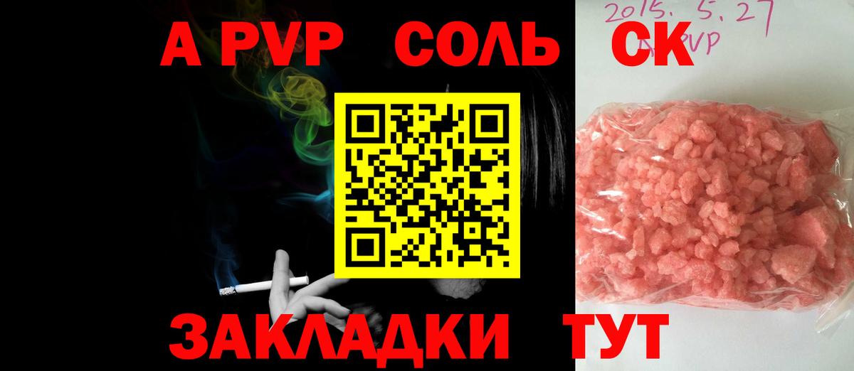 А ПВП мука Буйнакск