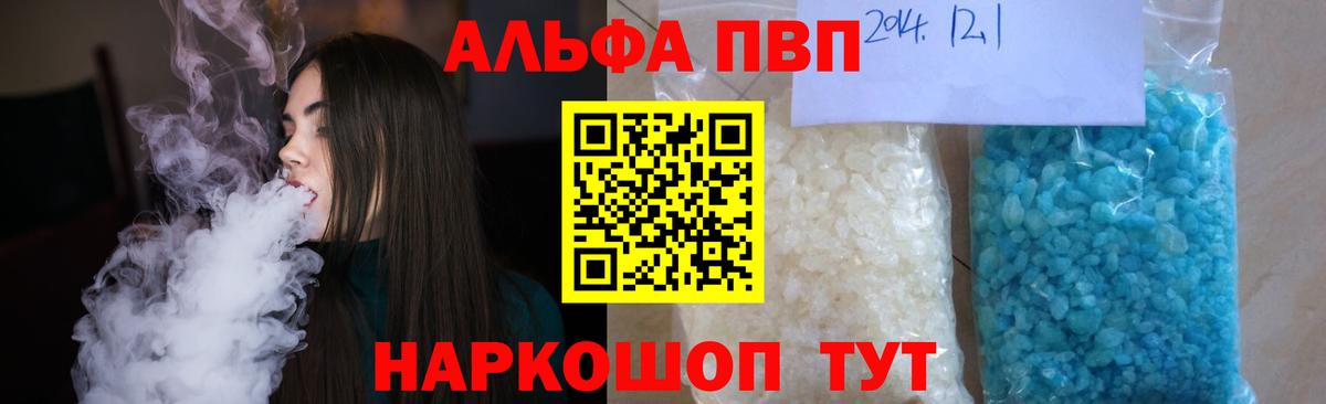 цена   Alpha-PVP кристаллы  A-PVP мука  Alpha PVP  Буйнакск  Вход с VPN  Альфа ПВП крисы CK 