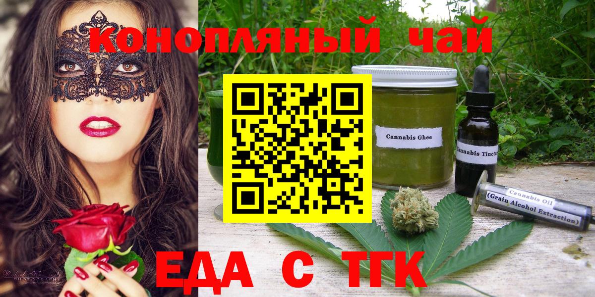Печенье с ТГК марихуана Буйнакск