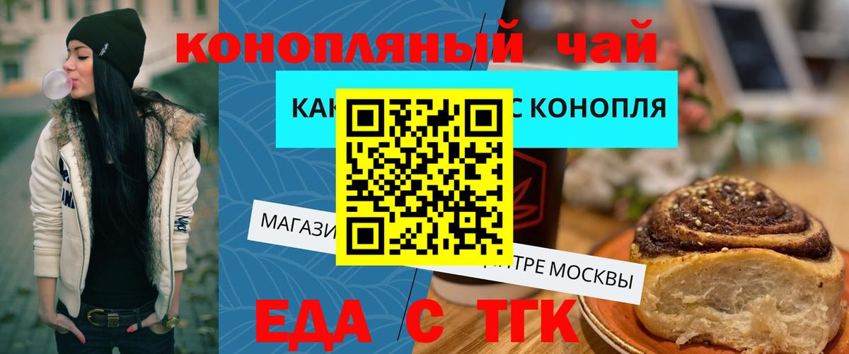 Еда ТГК марихуана  Вход с VPN  Буйнакск 