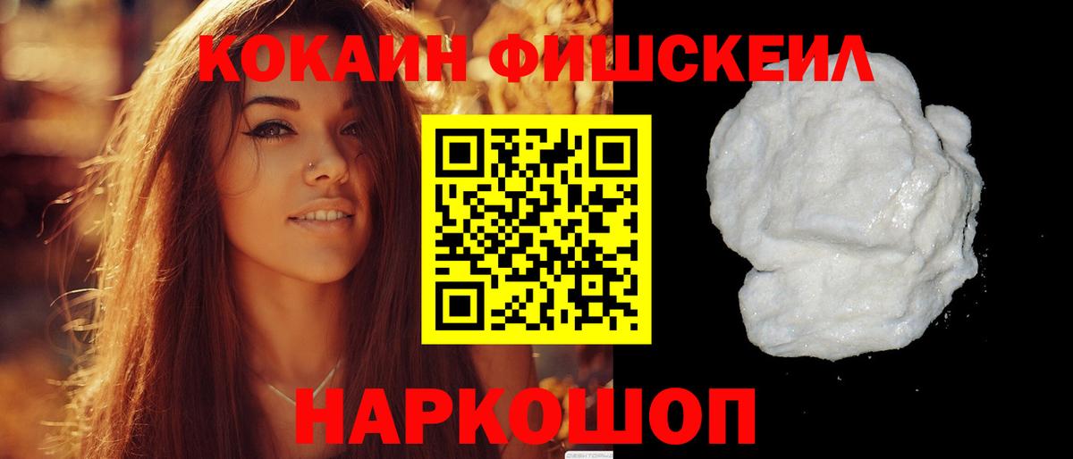 Cocaine Боливия  Вход с VPN  Буйнакск  КОКАИН  КОКАИН FishScale 