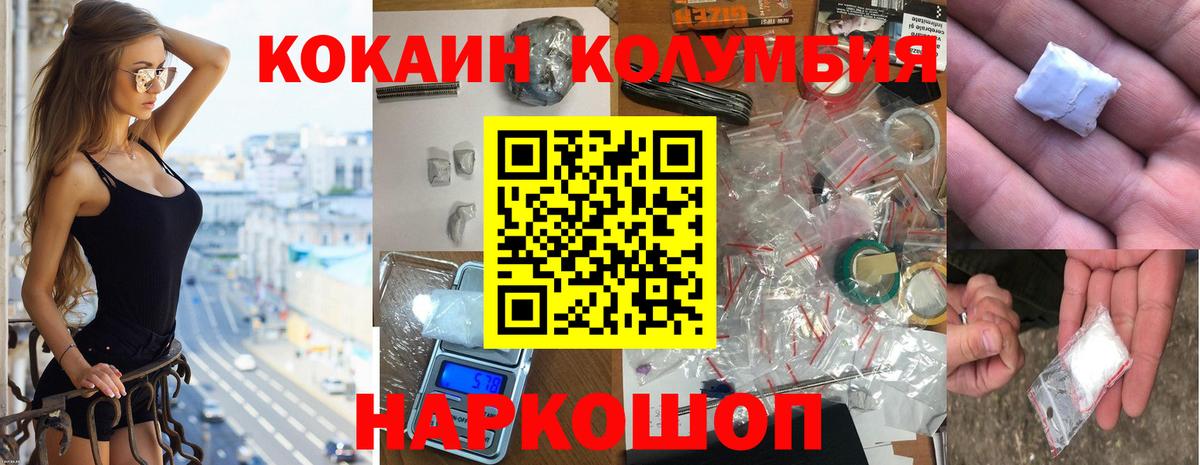 КОКАИН Эквадор Буйнакск