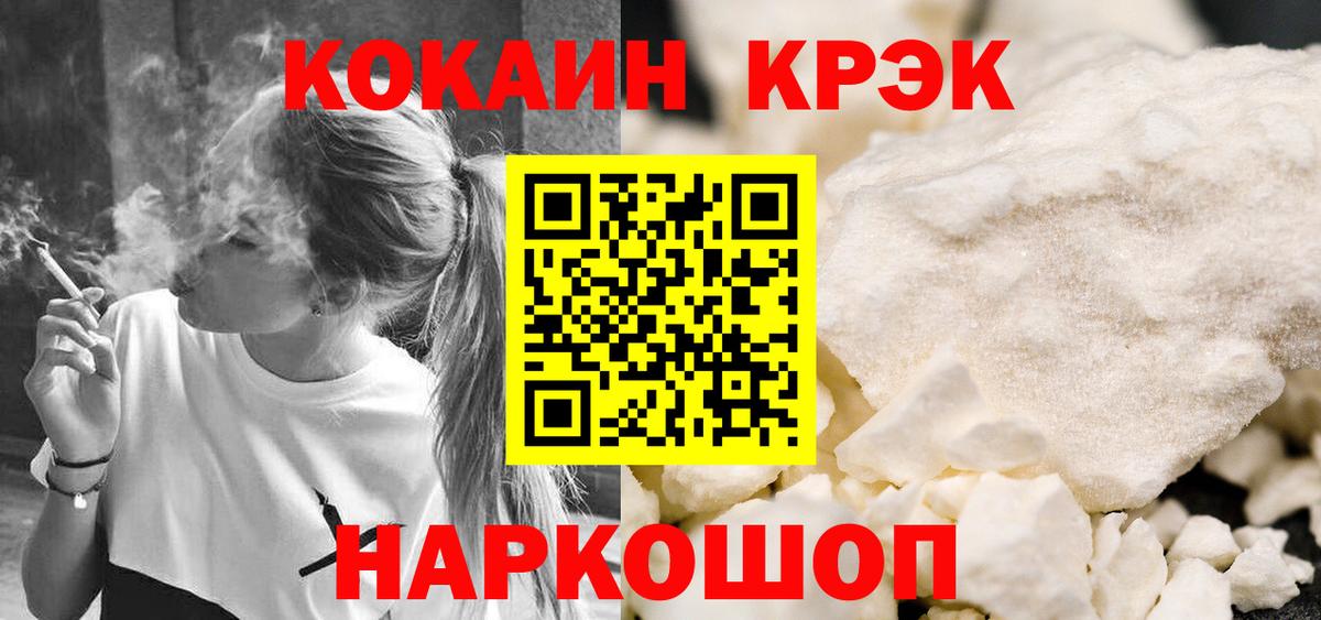 Буйнакск  КОКАИН 98%  сколько стоит  Вход с VPN  Кокаин 97% 