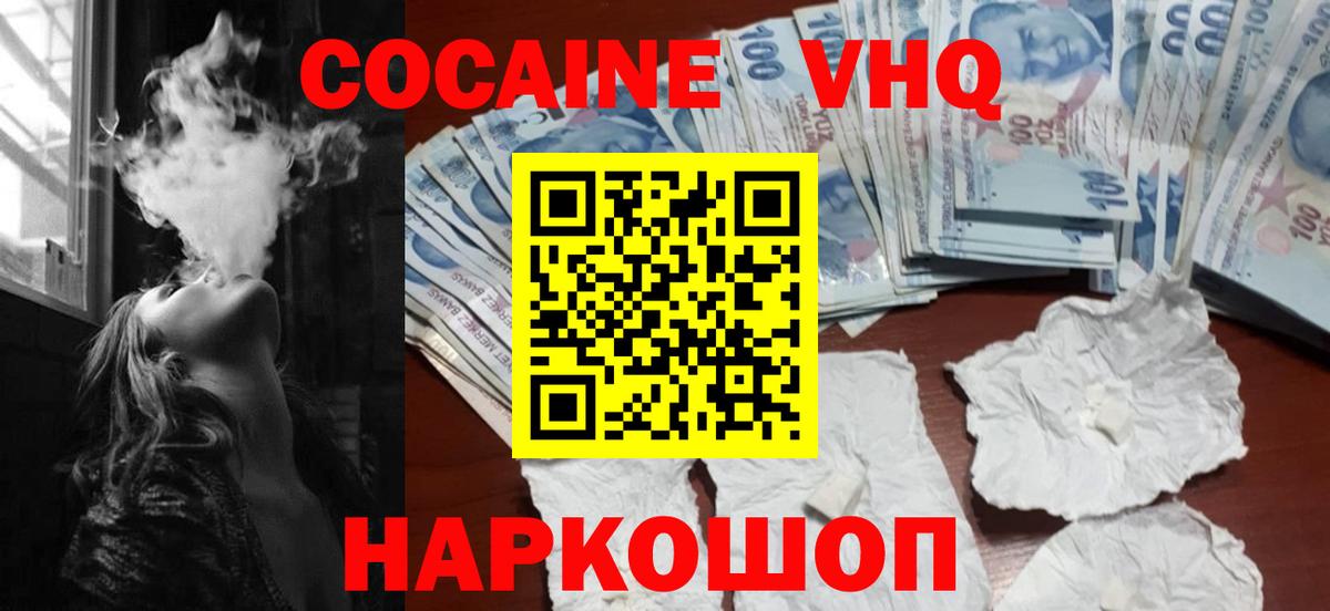 Кокаин Колумбийский Буйнакск