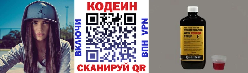 Кодеиновый сироп Lean Purple Drank  Буйнакск 