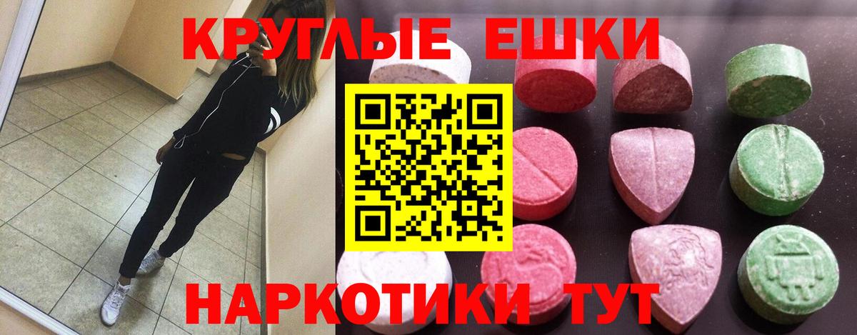 ЭКСТАЗИ 250 мг Буйнакск