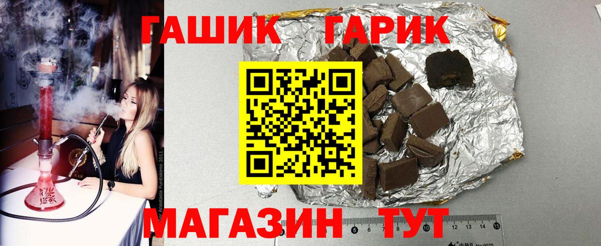 ГАШ убойный  Гашиш гарик  Буйнакск  Вход с VPN 