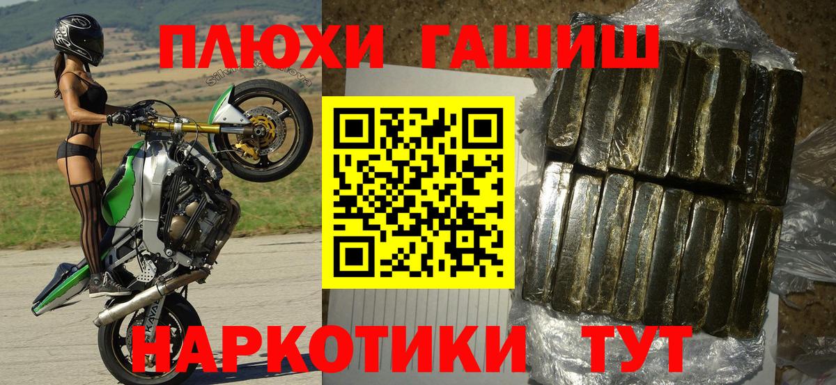 ГАШИШ  где продают наркотики  Вход с VPN  ГАШИШ hashish  Буйнакск  ГАШ Premium 
