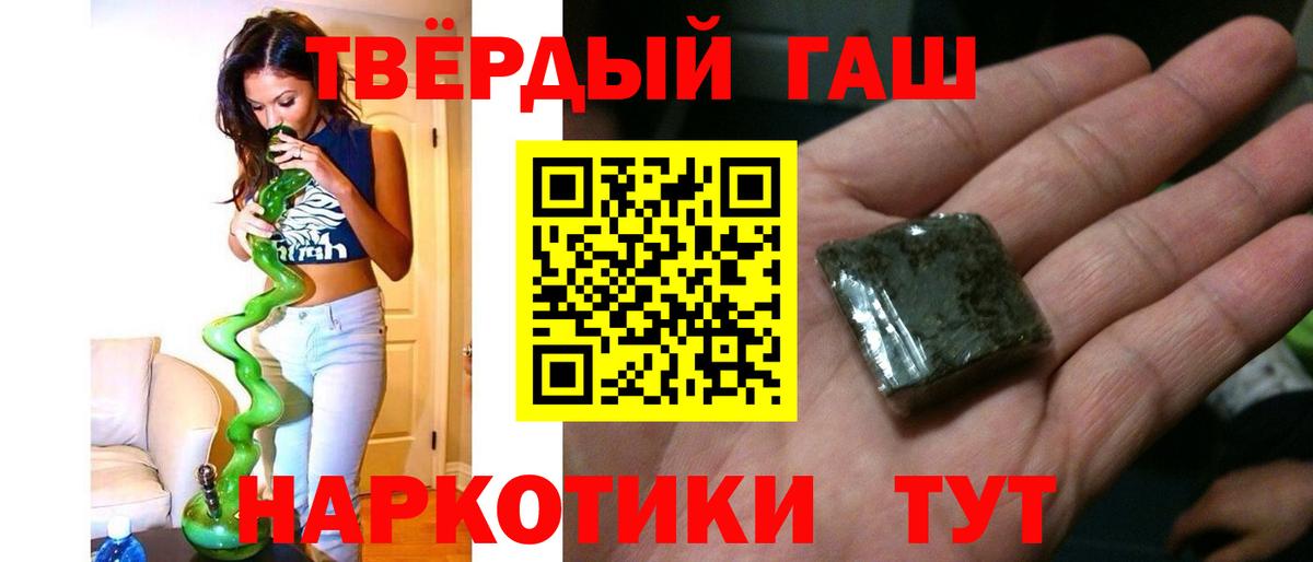 ГАШ индика сатива  Буйнакск  дарнет шоп  ГАШ гарик 