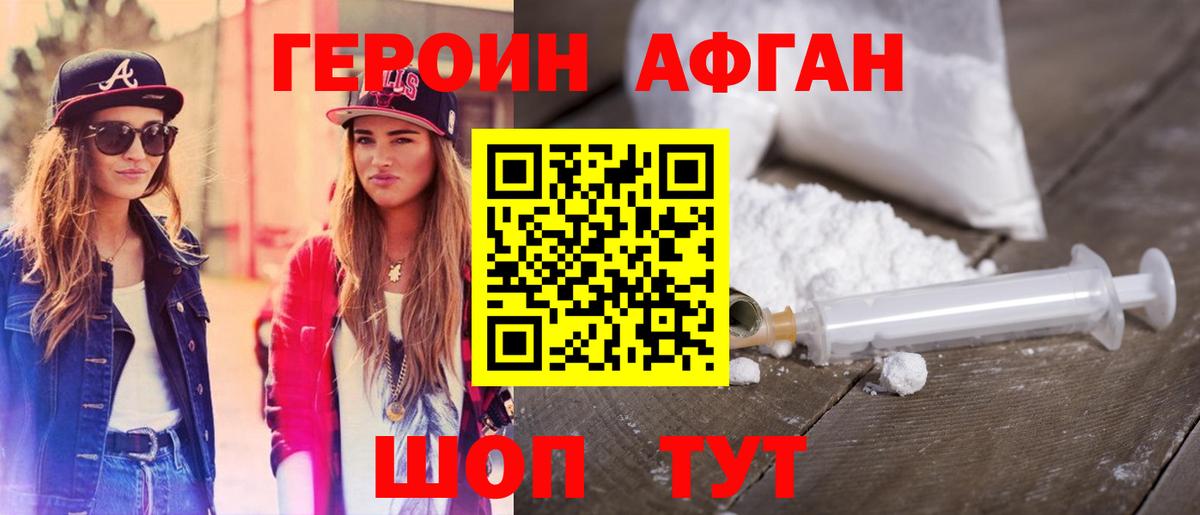 ГЕРОИН VHQ Буйнакск