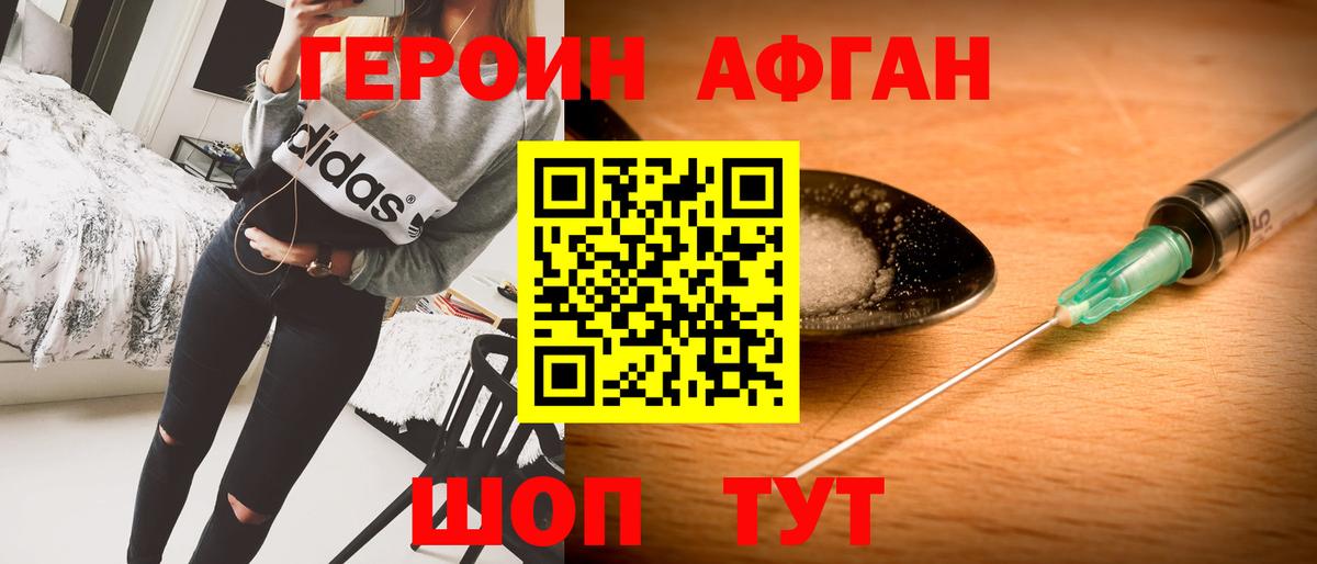 Буйнакск  ГЕРОИН белый  Вход с VPN 
