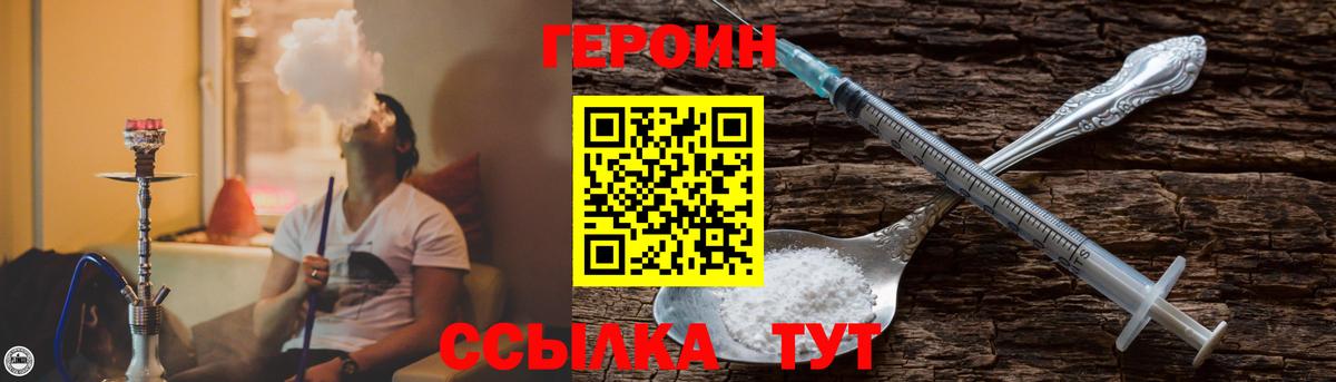 Буйнакск  Перец  Вход с VPN  ГЕРОИН хмурый 