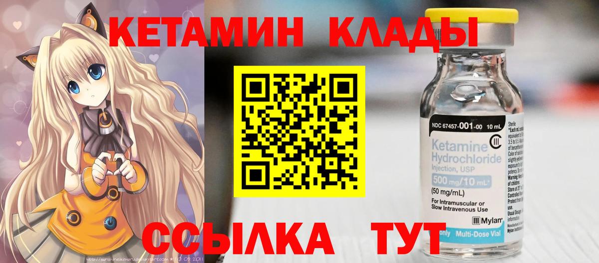 КЕТАМИН ketamine Буйнакск