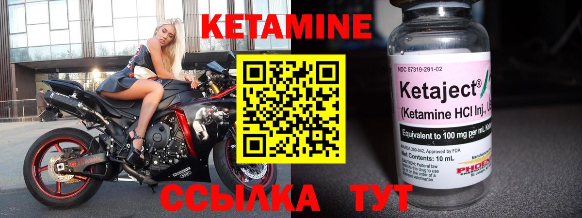Кетамин ketamine  КЕТАМИН VHQ  Вход с VPN  Буйнакск 