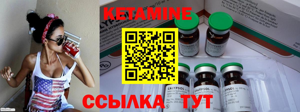 КЕТАМИН ketamine  Буйнакск 