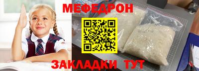 мяу мяу кристалл Волжский