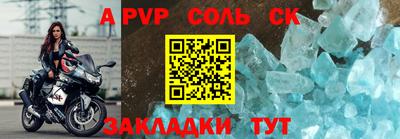 apvp Абакан