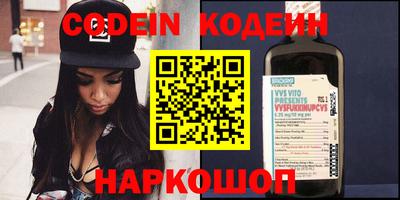 мяу мяу кристалл Волжский