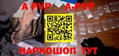 apvp Абакан