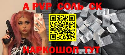 apvp Абакан