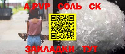 apvp Абакан