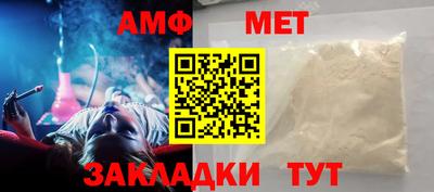 мяу мяу кристалл Волжский