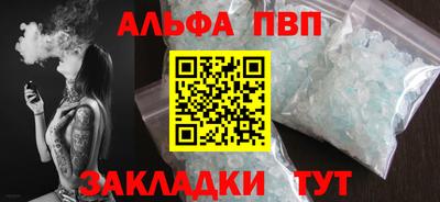 apvp Абакан