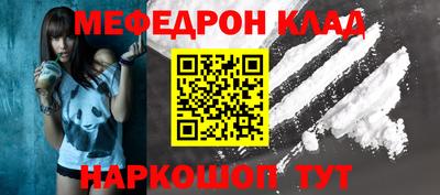 мяу мяу кристалл Волжский