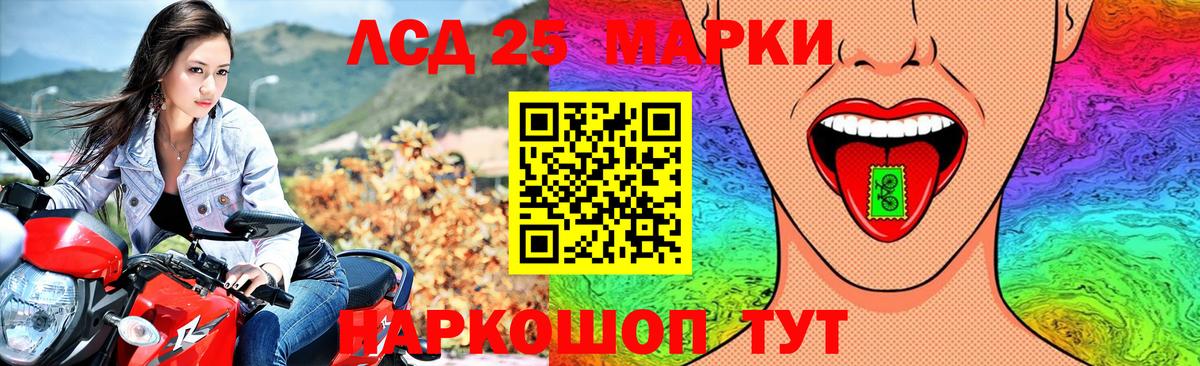 LSD-25 экстази ecstasy Буйнакск