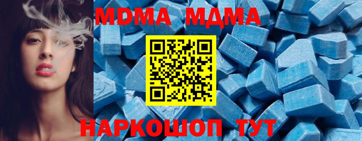 МДМА молли  MDMA VHQ  MDMA  Буйнакск 