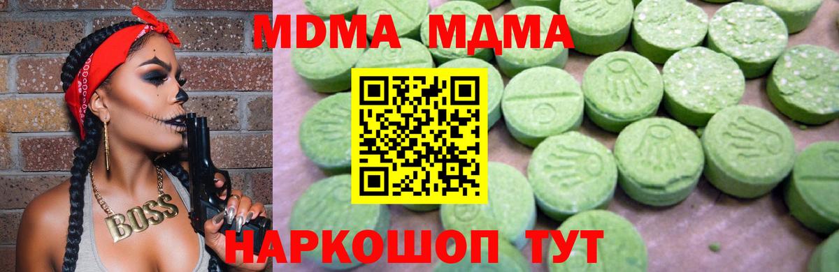 Буйнакск  MDMA  МДМА Molly  Вход с VPN  МДМА молли 