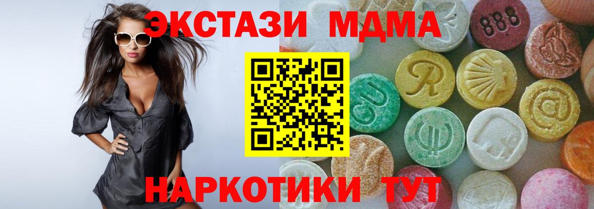 Буйнакск  МДМА crystal  Вход с VPN  МДМА Molly 