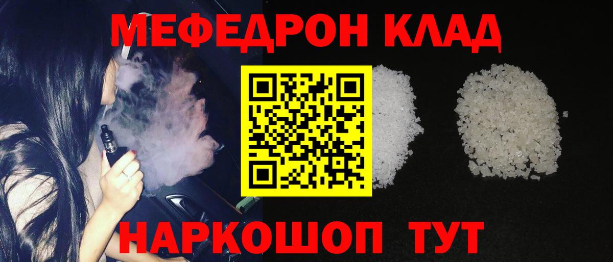 Буйнакск  Мефедрон 4 MMC  Вход с VPN 