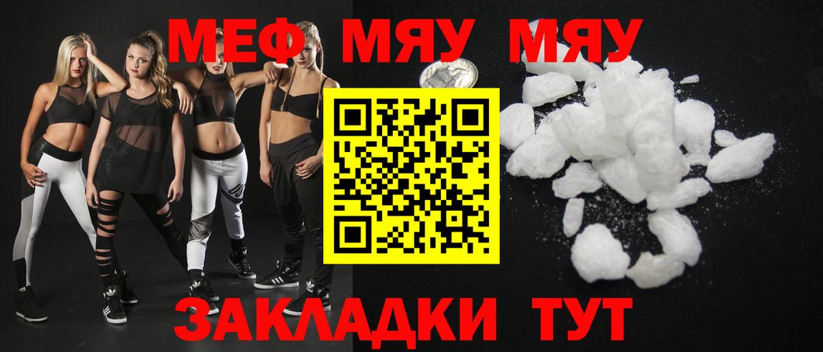 Меф мяу мяу кристаллы Буйнакск