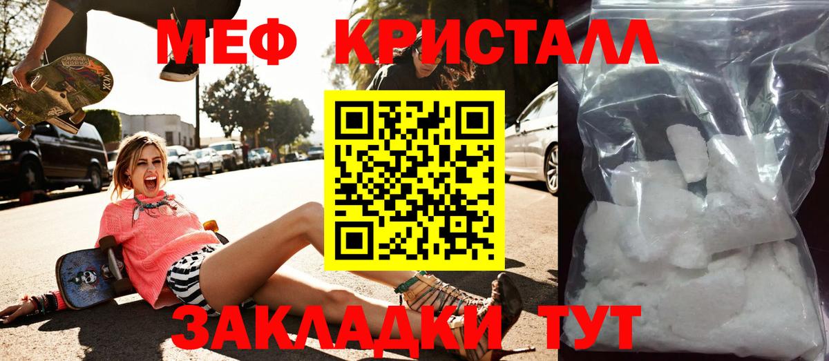 МЕФ  Буйнакск  МЯУ-МЯУ mephedrone  МЕФ 4 MMC  Мефедрон 