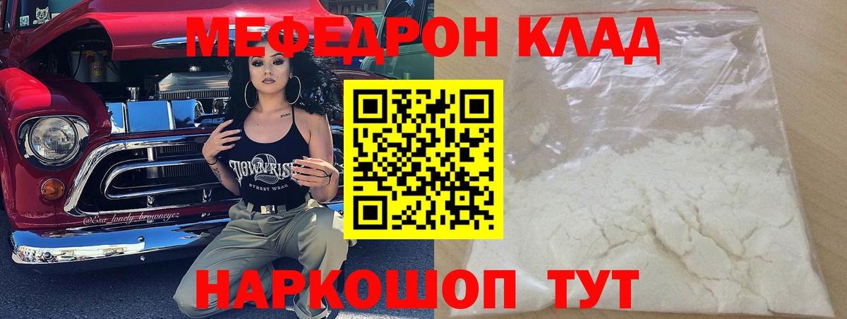 Меф кристаллы Буйнакск