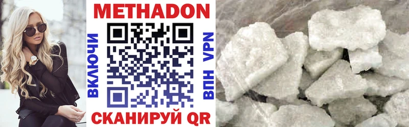 omg как войти  Буйнакск  Метадон VHQ 