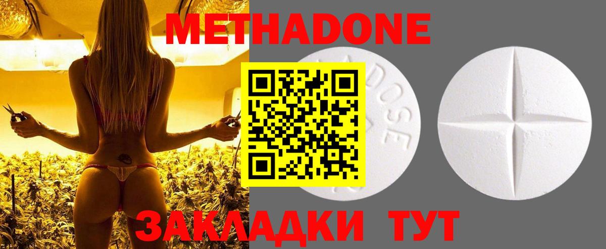 Метадон мёд  Вход с VPN  Буйнакск  Метадон мёд 