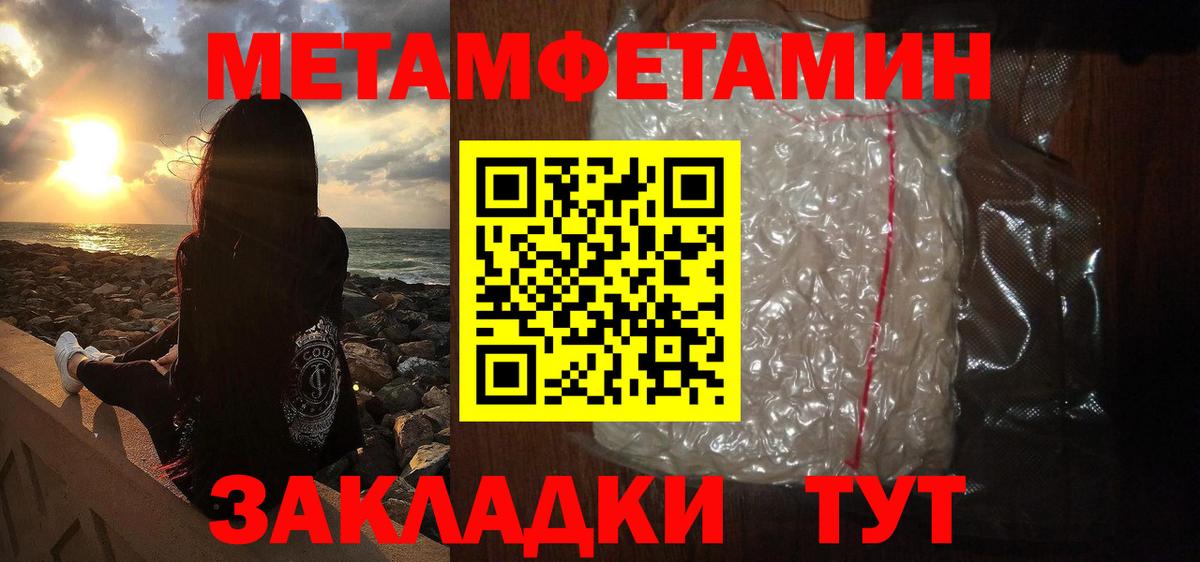 Буйнакск  ЛЁД  Вход с VPN  Метамфетамин кристалл 