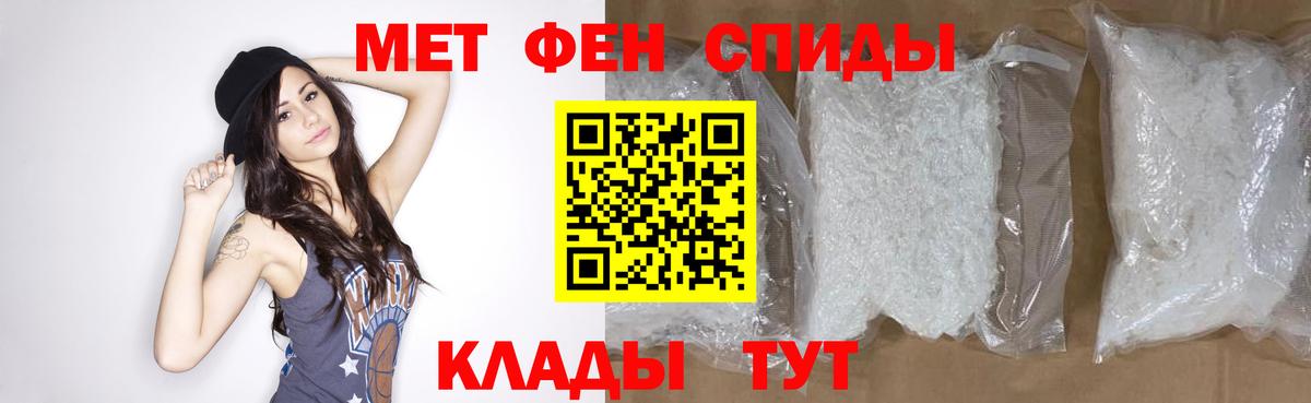МЕТАМФЕТАМИН мет Буйнакск