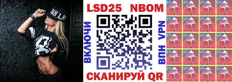 Марки N-bome 1,8мг Буйнакск