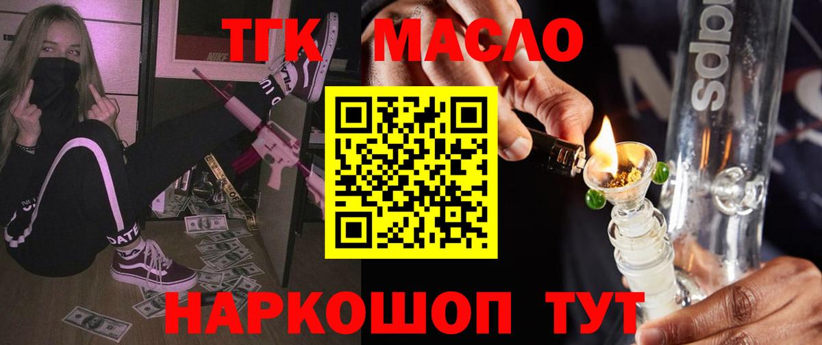 Дистиллят ТГК жижа Буйнакск