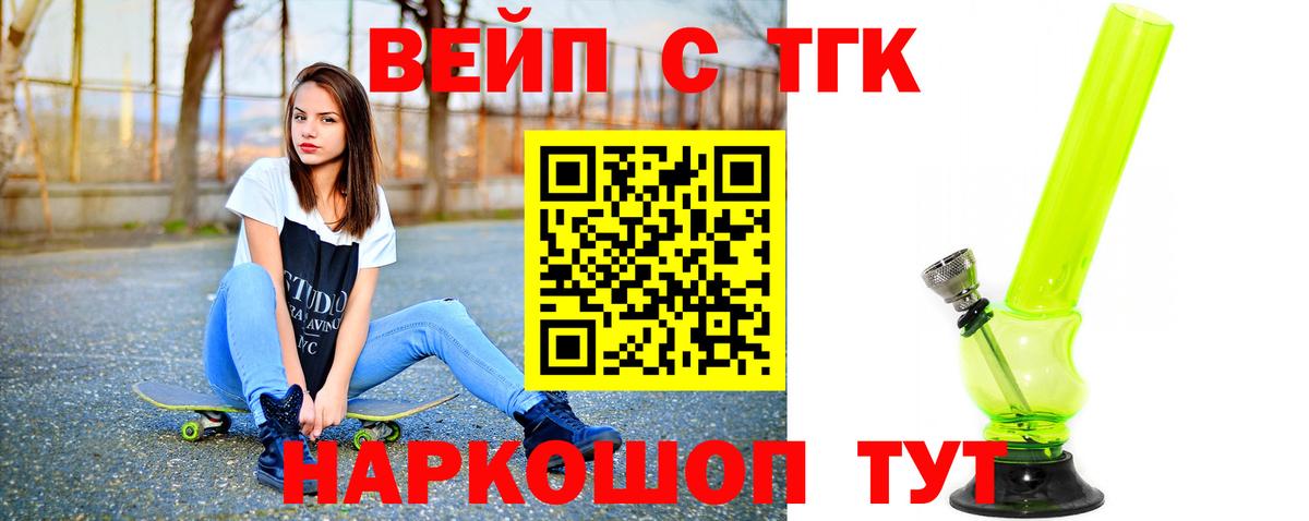 Дистиллят ТГК вейп  Вход с VPN  Буйнакск 